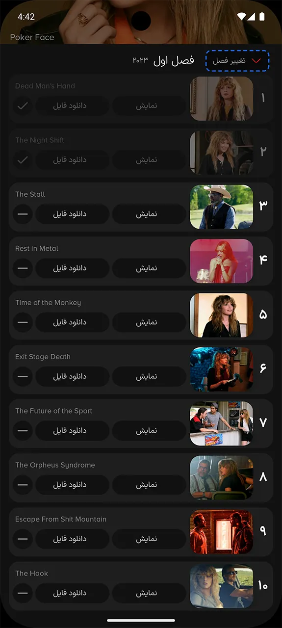 screenshot 4